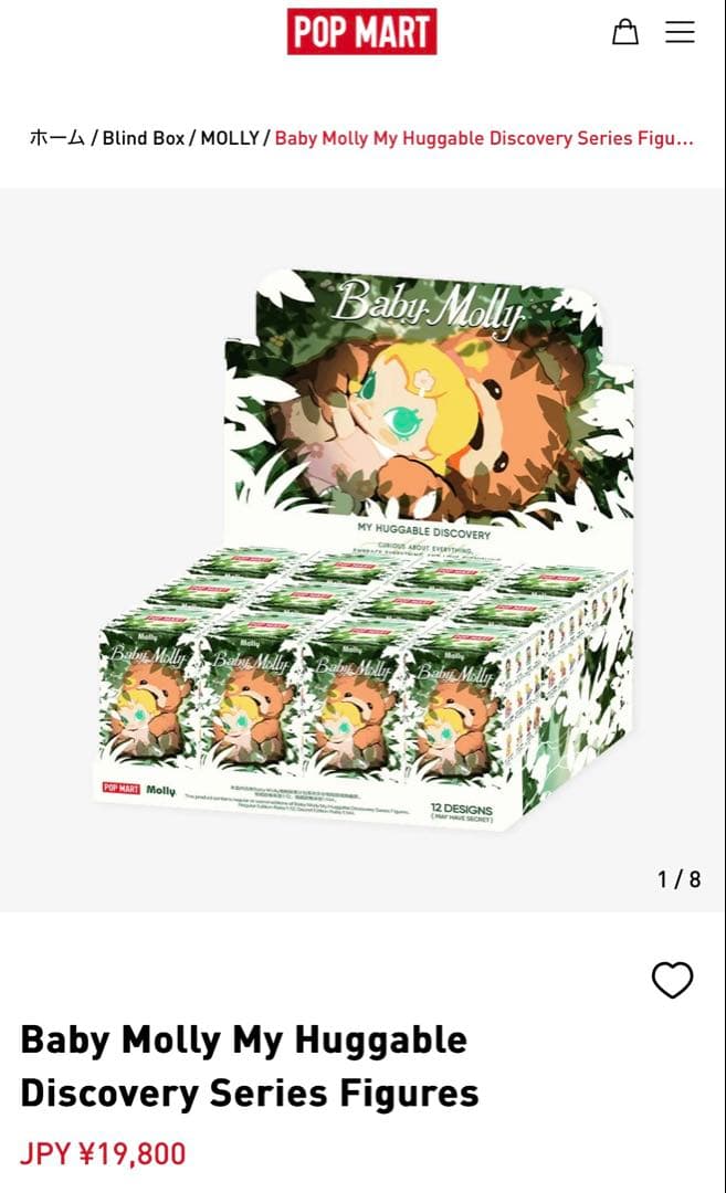 Baby Molly ベビーモリー