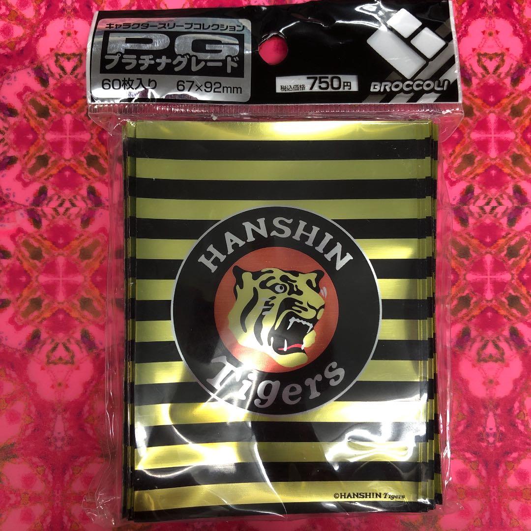 スリーブ　プラチナグレード　阪神タイガース