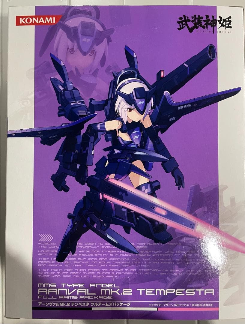 【未開封】天使型MMS アーンヴァルMk.2 テンペスタ フルアームズパッケージ