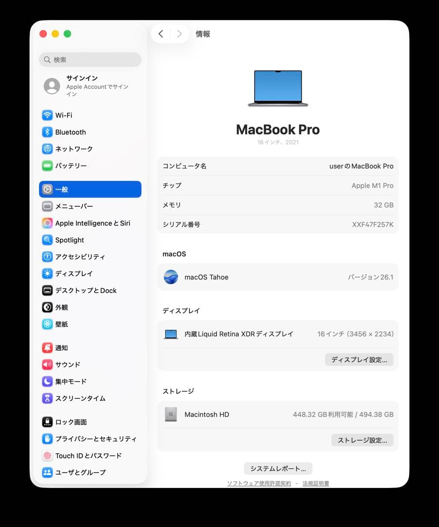 MacBook Pro 16インチ M1 Pro / 32GB / 512GB
