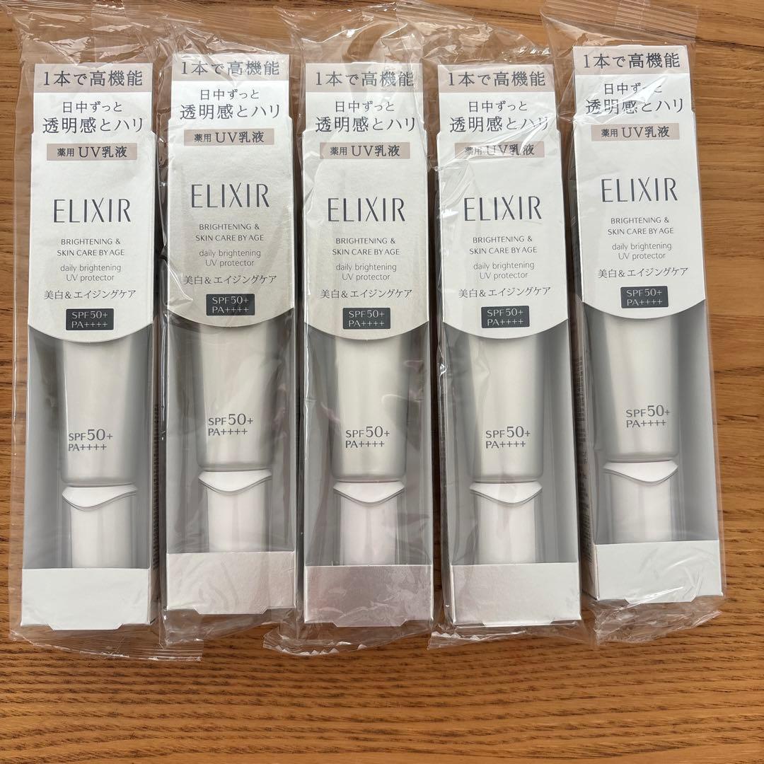 【新品】エリクシール ブライトニング デーケアレボリューション