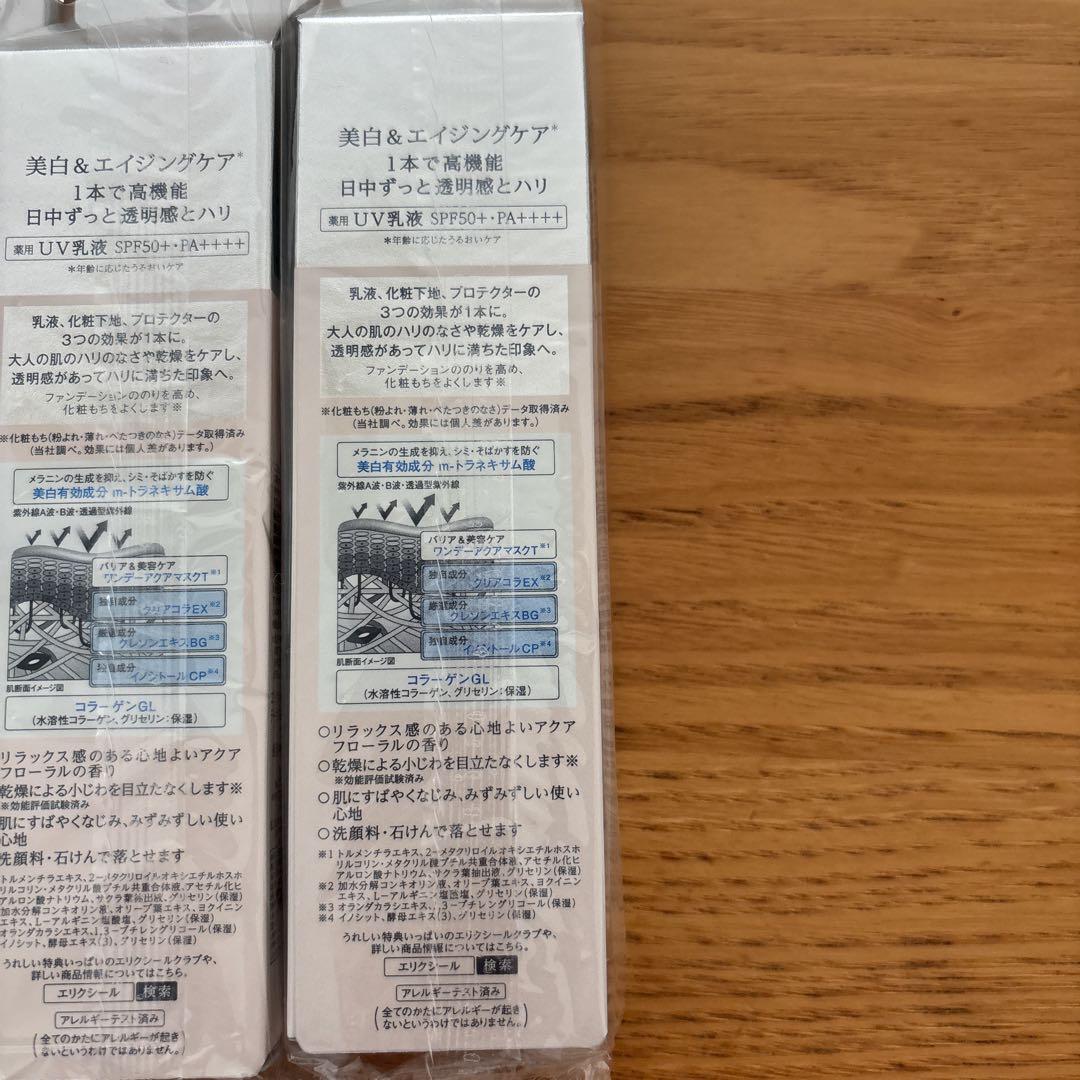 【新品】エリクシール ブライトニング デーケアレボリューション