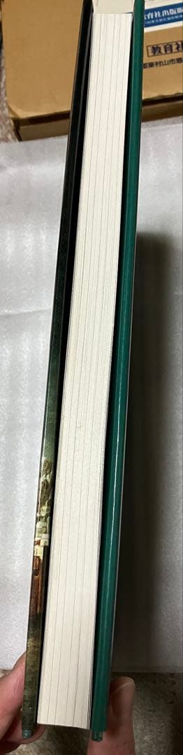 エンサイクロペディア ファンタジア 想像と幻想の不思議な世界