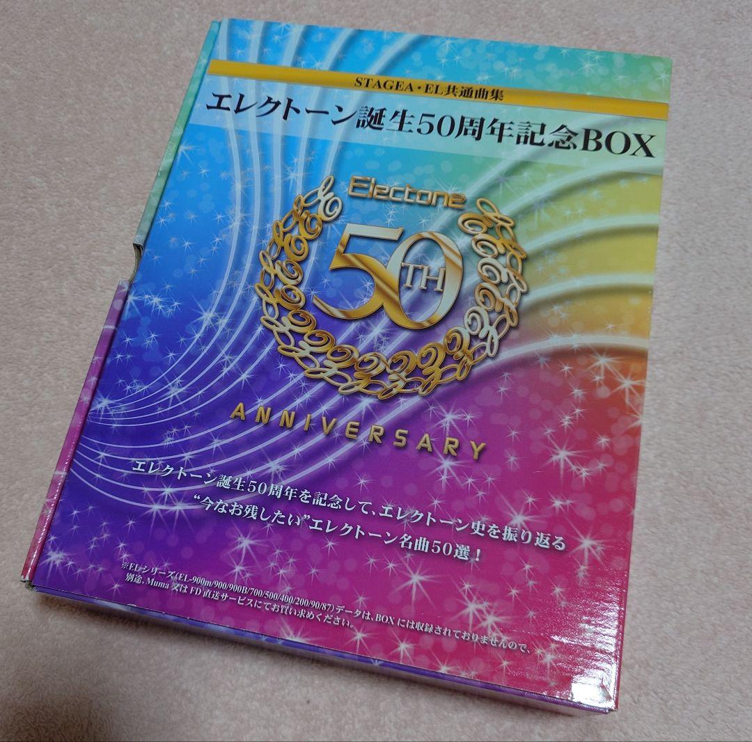 ヤマハ エレクトーン誕生50周年記念BOX