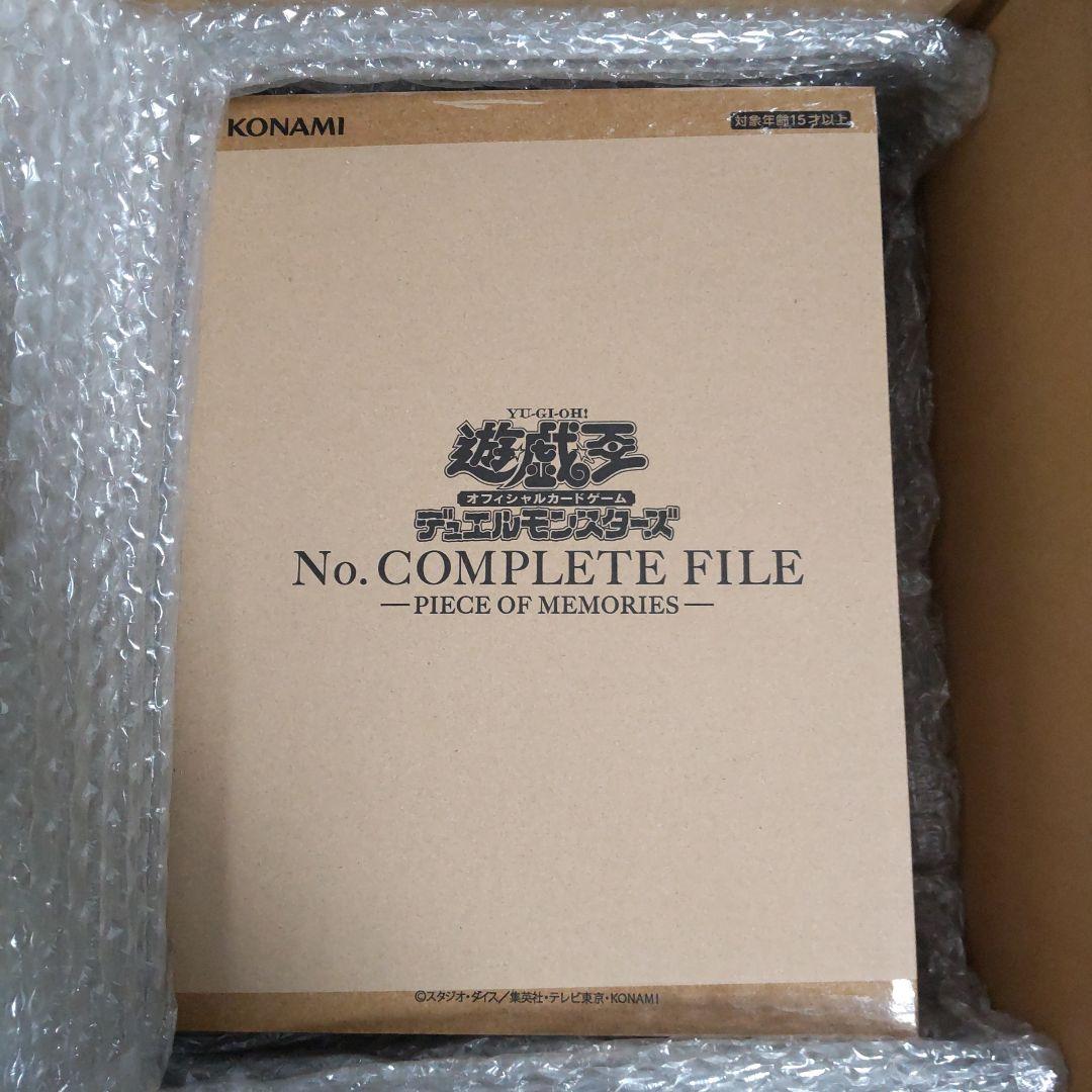 遊戯王ナンバーズコンプリートファイル未開封③