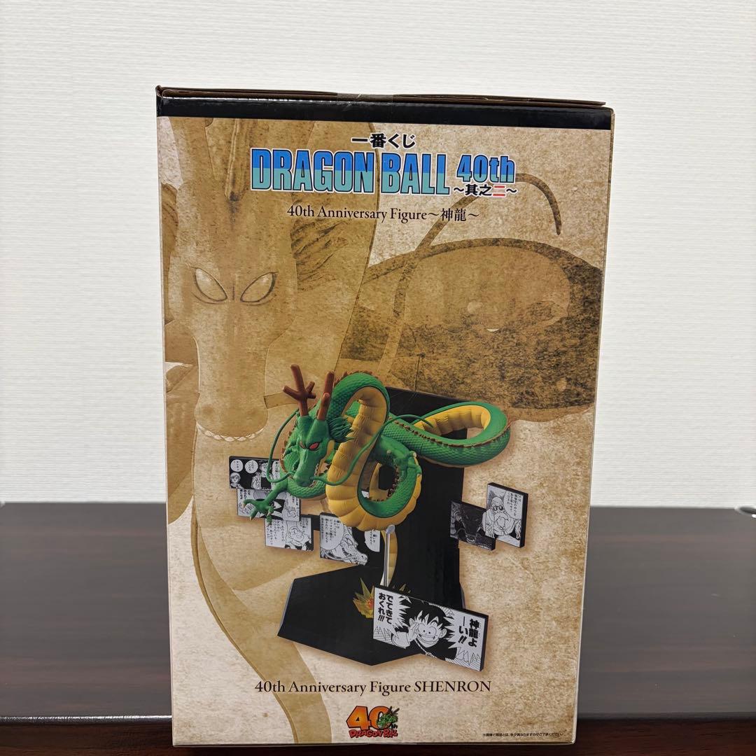 一番くじ DRAGON BALL 40th ～其之二～ ラストワン賞 神龍
