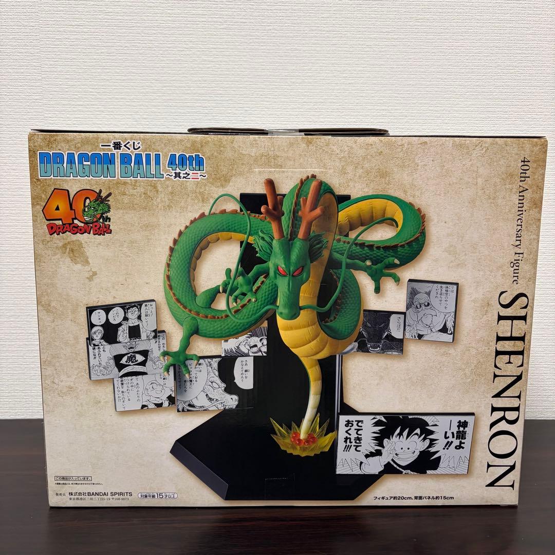一番くじ DRAGON BALL 40th ～其之二～ ラストワン賞 神龍
