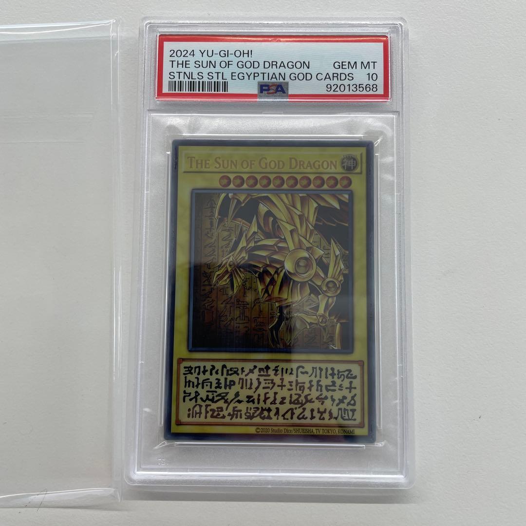 遊戯王　ステンレス製三幻神スペシャルカードすべてPSA10※連番ではありません