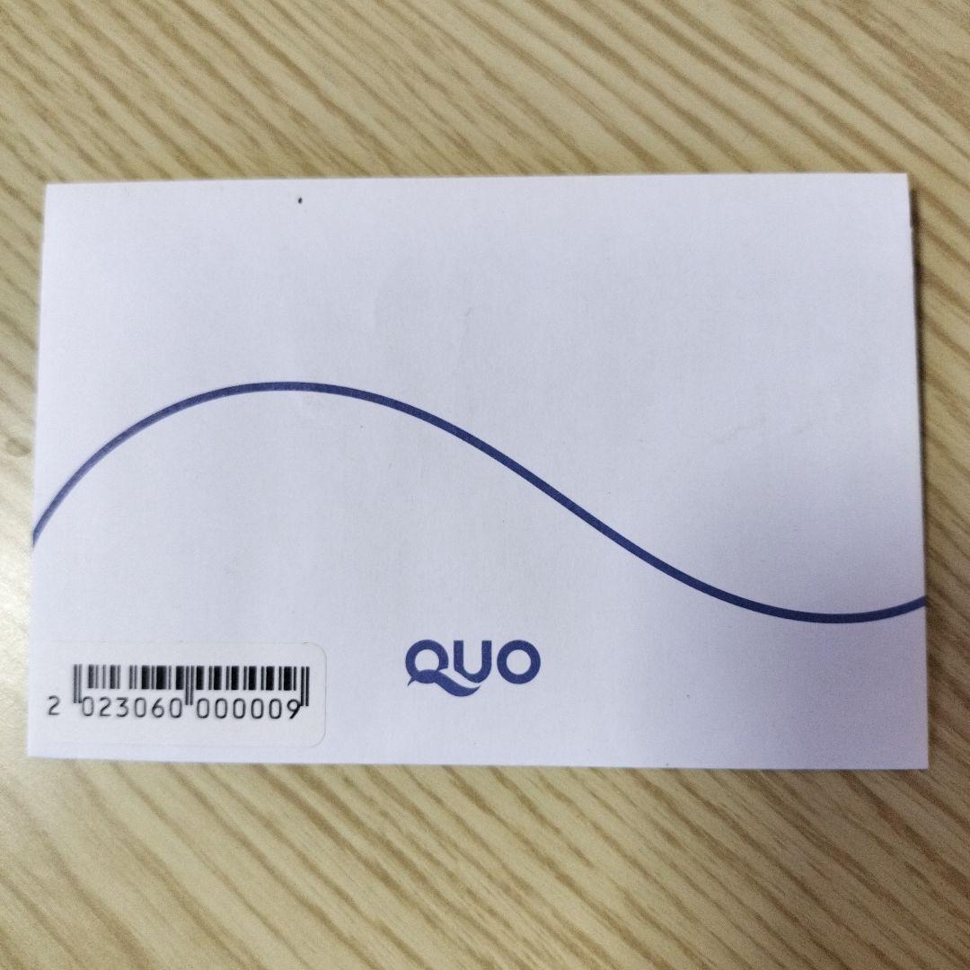 QUOカード 使用済み