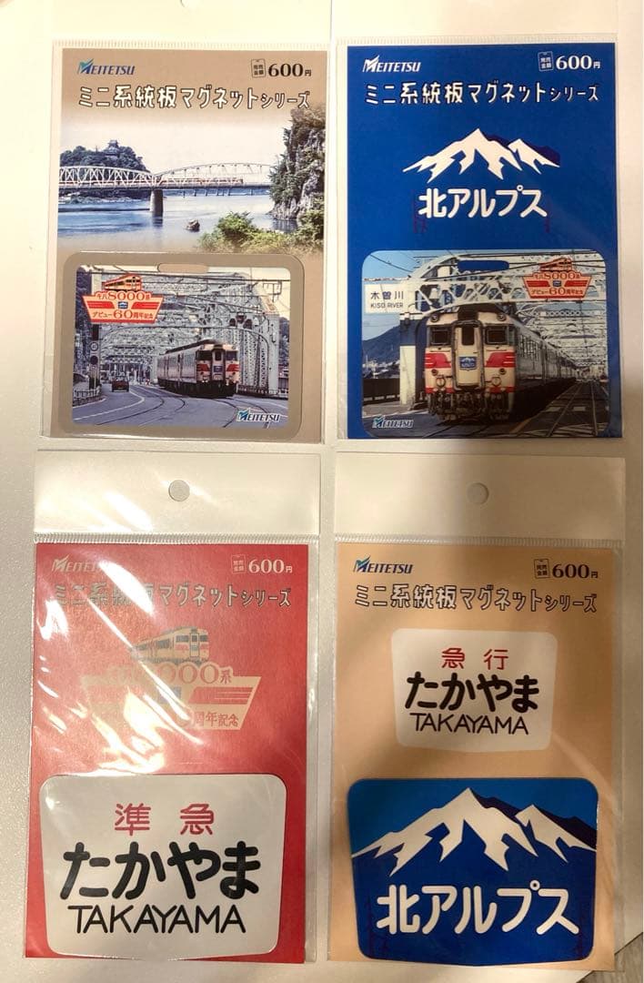 名鉄ミニ系統板マグネットシリーズ キハ8000系