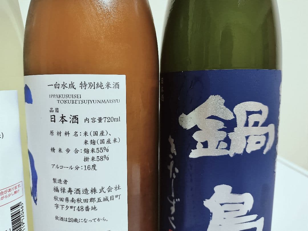 鍋島 日本酒セット