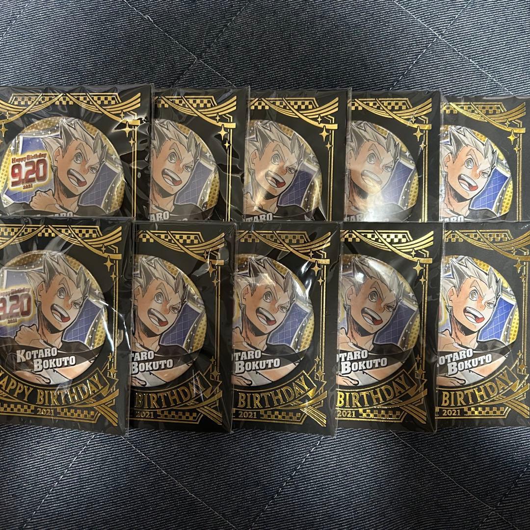 木兎光太郎 バースデー缶バッジ 2021 10点