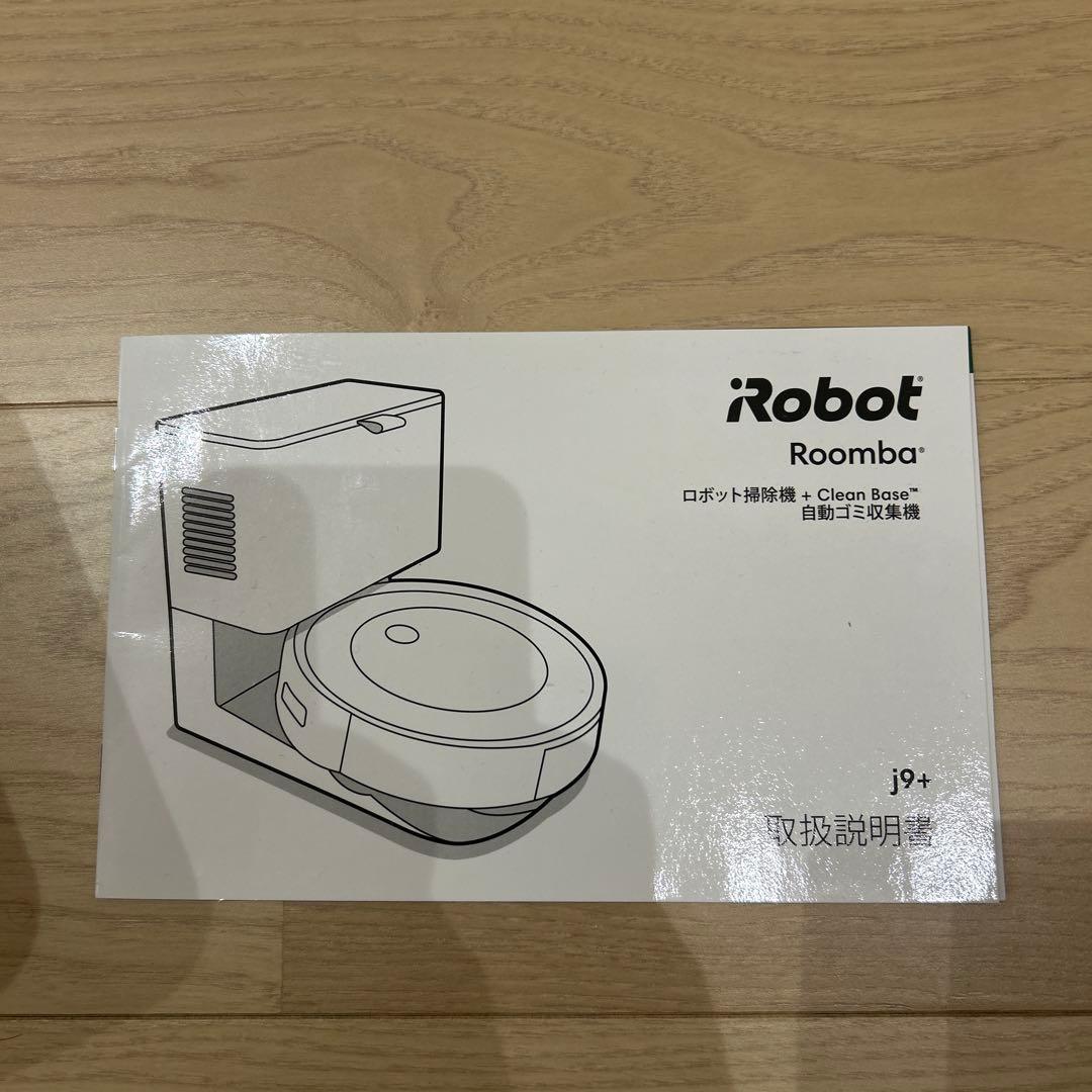 【美品・特価】ルンバRoombaアイロボットiRobotj9+
