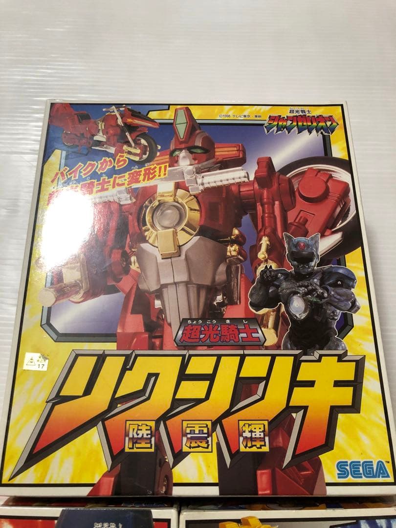 未開封　超光戦士シャンゼリオン　リクシンキ　クウレツキ　ホウジンキ　セット