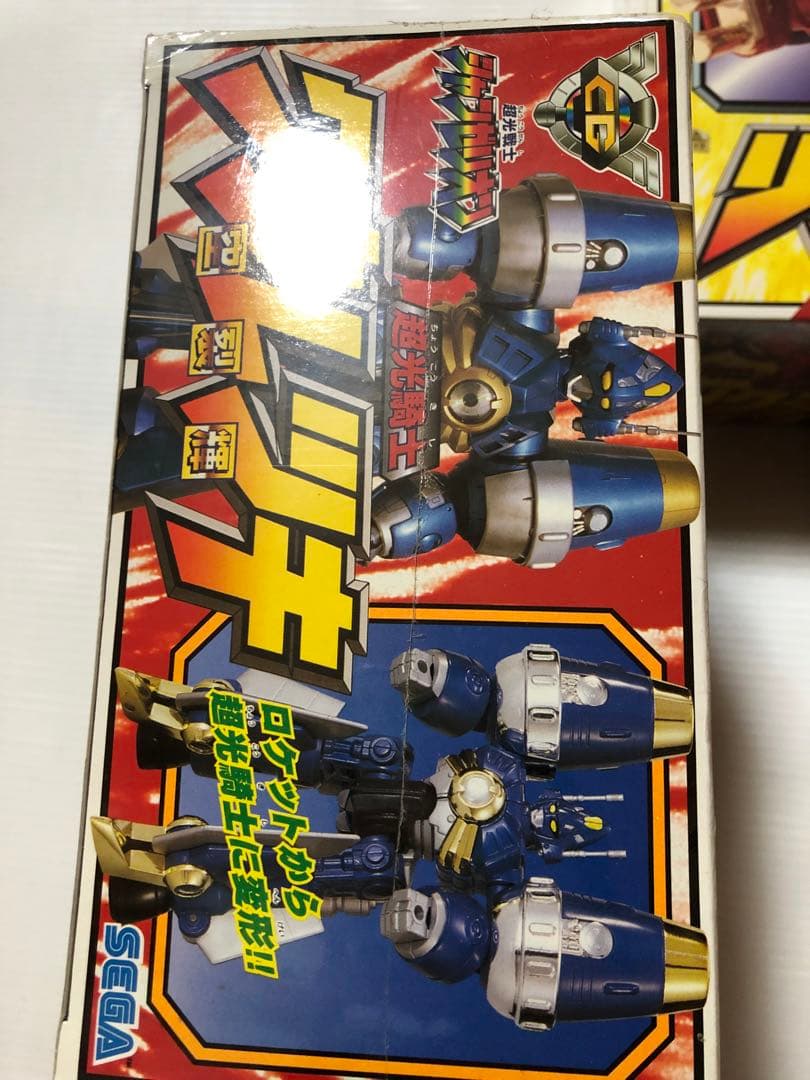 未開封　超光戦士シャンゼリオン　リクシンキ　クウレツキ　ホウジンキ　セット