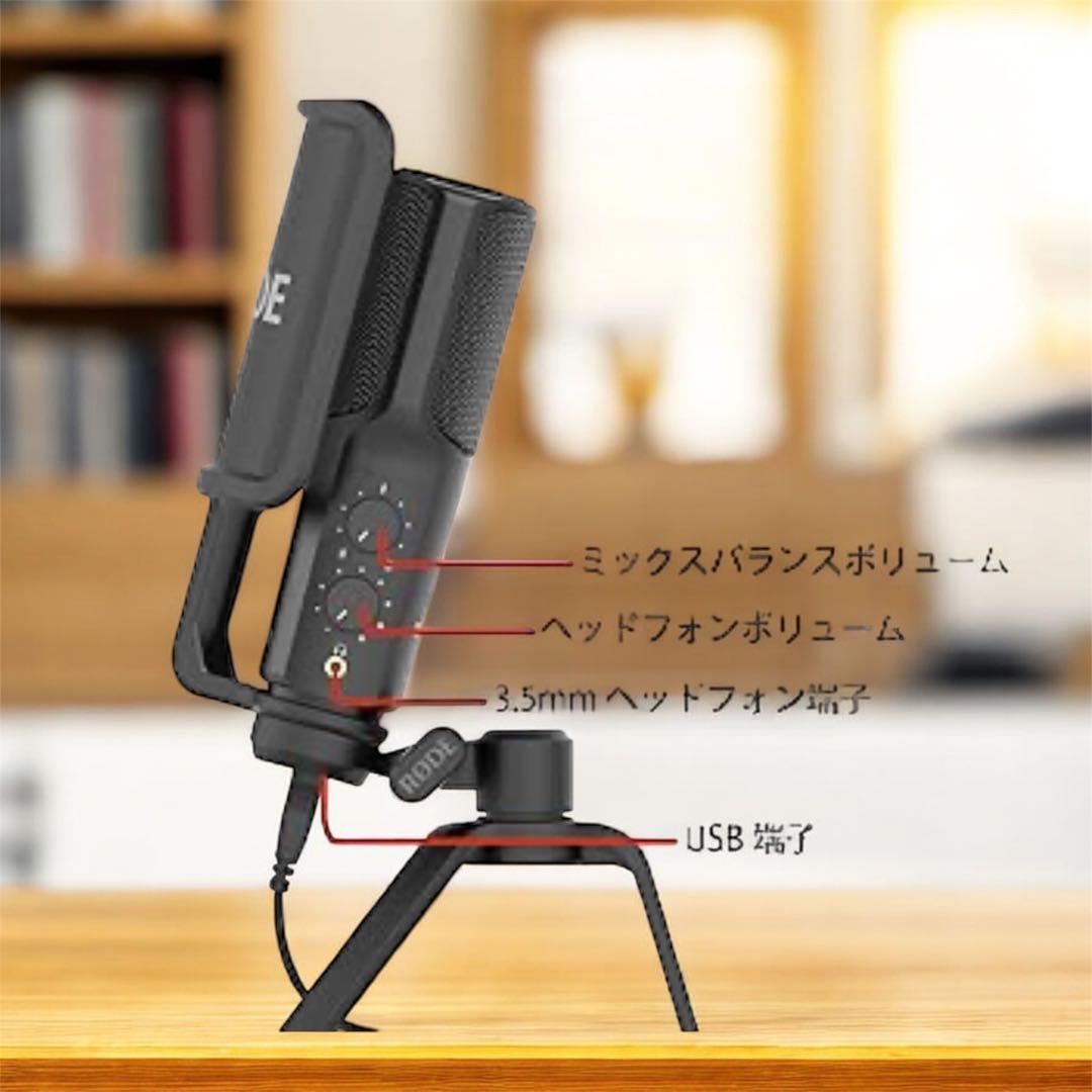 【美品】RODE ロード NT-USB スタジオマイク コンデンサーマイク