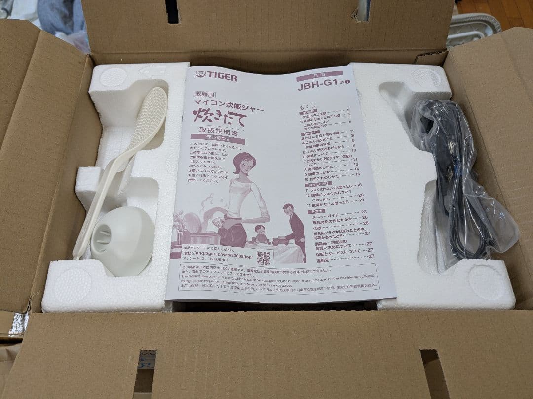 【新品】タイガー マイコン炊飯ジャー JBH-G101 W リコール対象外