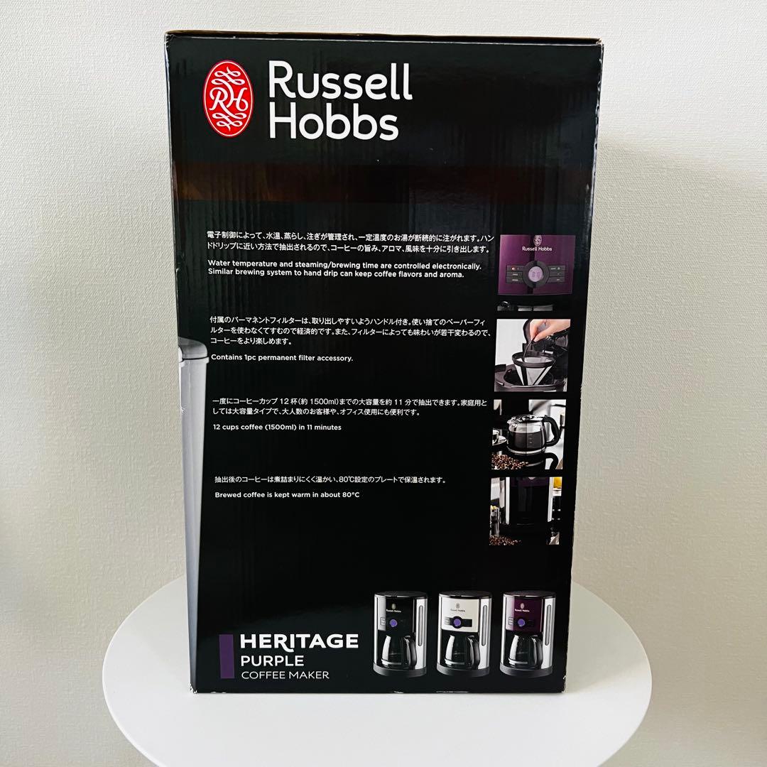 ＜未使用＞ラッセル・ホブス　コーヒーメーカー（ Russell Hobbs）