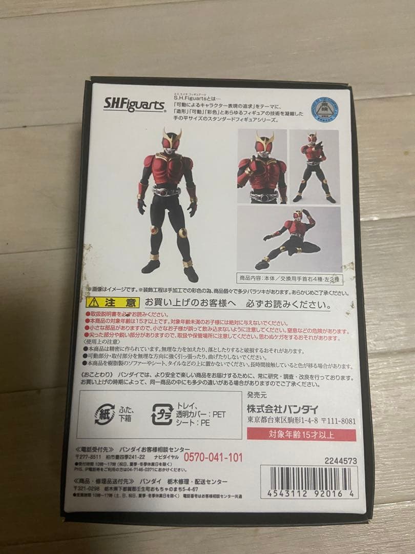 真骨頂 仮面ライダークウガマイティフォーム&トライチェイサー2000