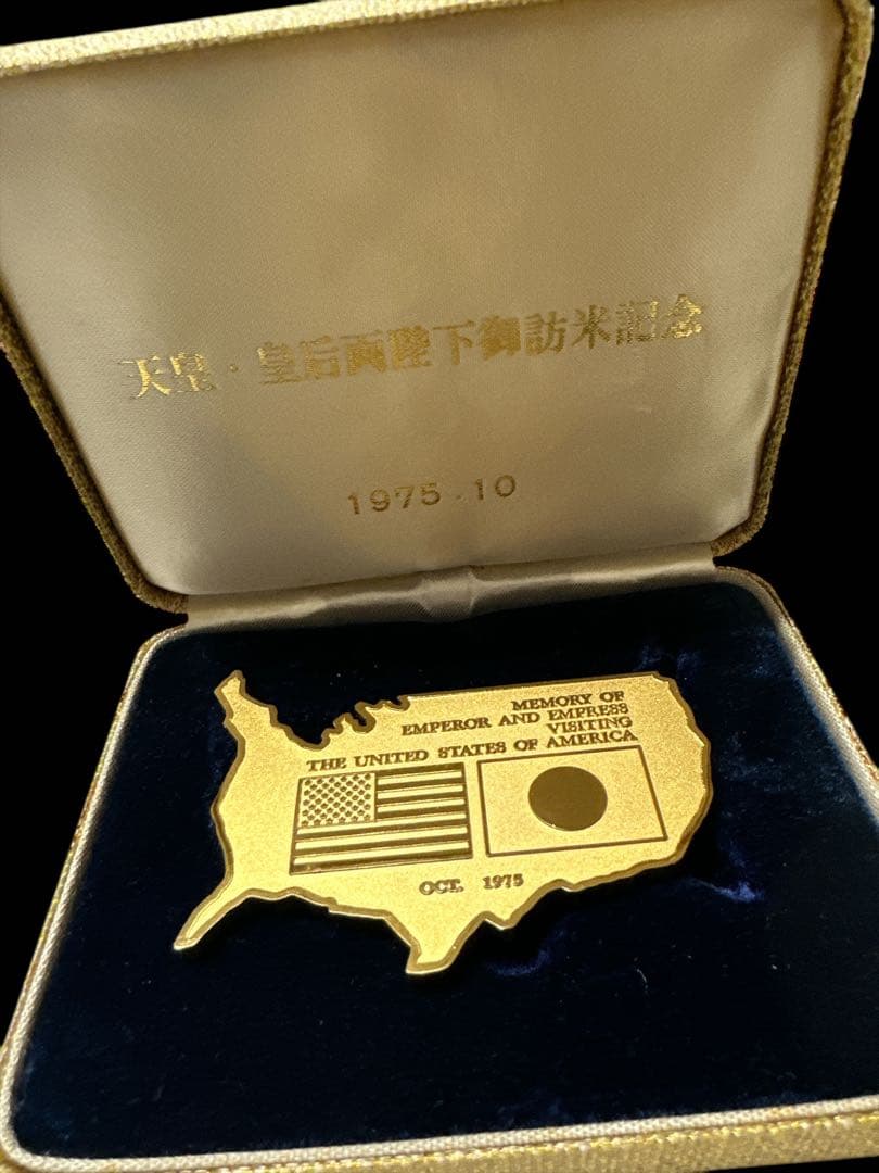 天皇皇后両陛下御訪米記念　記念硬貨　など