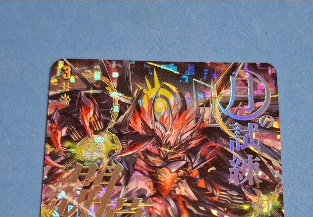 ☆ヴァンガード　SEC　月の門番 ヴェイズルーグ☆