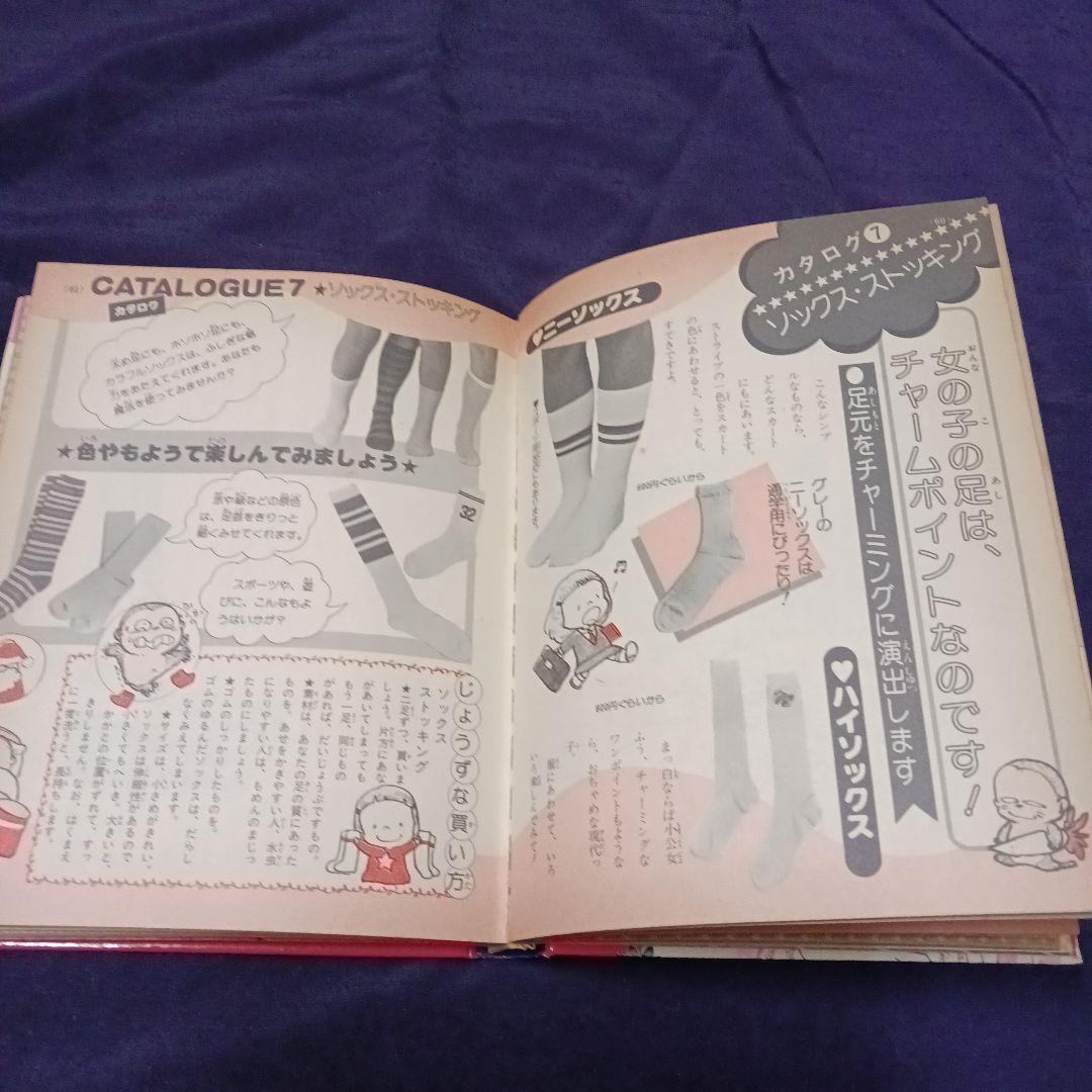 【初版】ミニレディー百科 小学館入門百科シリーズ　2冊　昭和レトロ