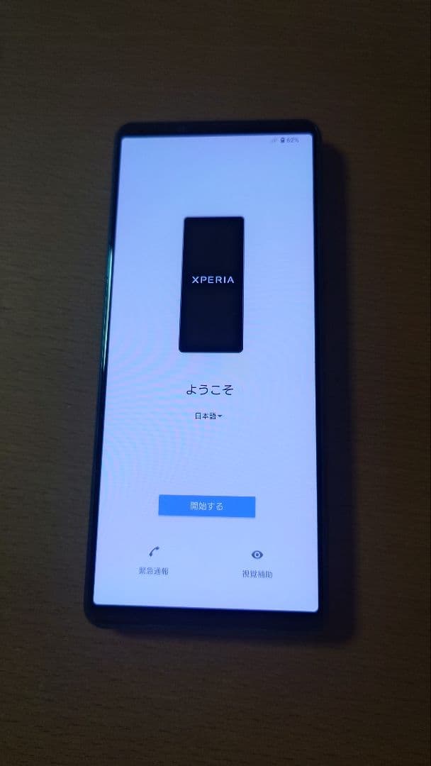 Sony Xperia 5 III（SOG05）SIMフリー