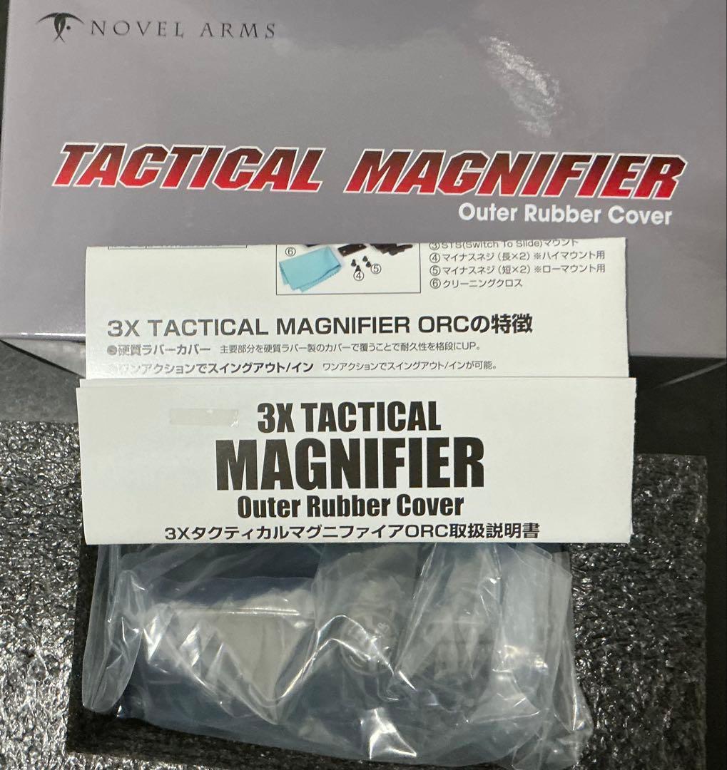 Novel arms 3X タクティカル マグニファイア
