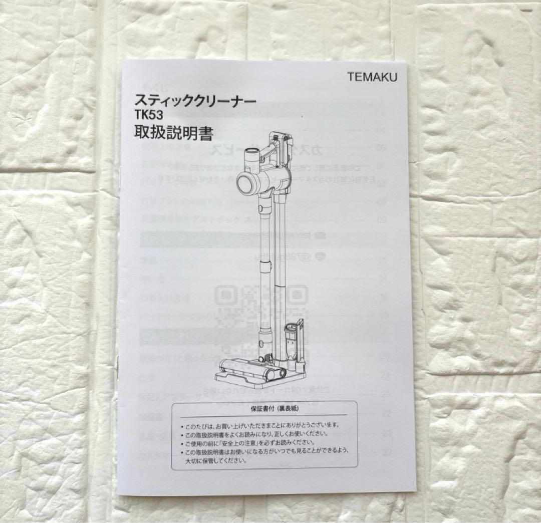 お買い得‼️コードレス掃除機 除菌機能搭載 75Kpa 超強力吸 自立式 65分