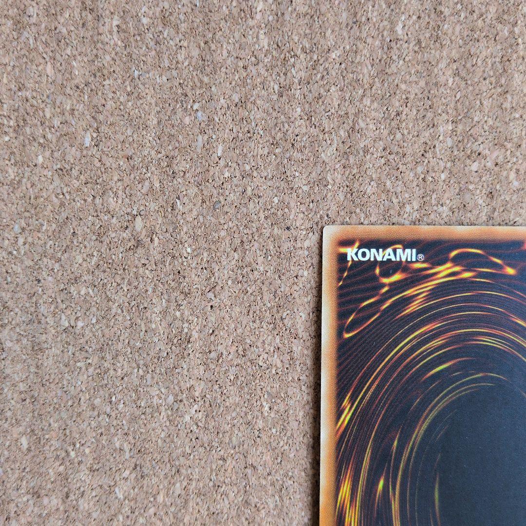 遊戯王旧アジアＤ・Ｄ・Ｍ 1stギリ5つ目レリーフ