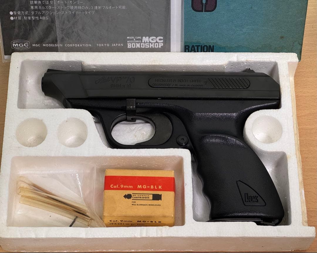 MGC製AＢＳ樹脂モデルガン H＆K　VP70 合法品