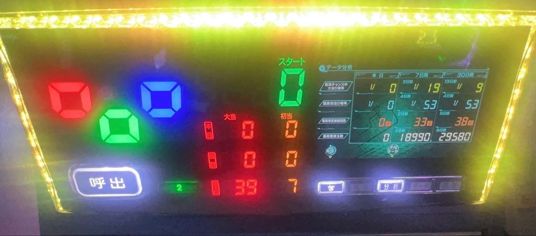 oneAパネラシュテール/パチンコ仕様/設定表付き