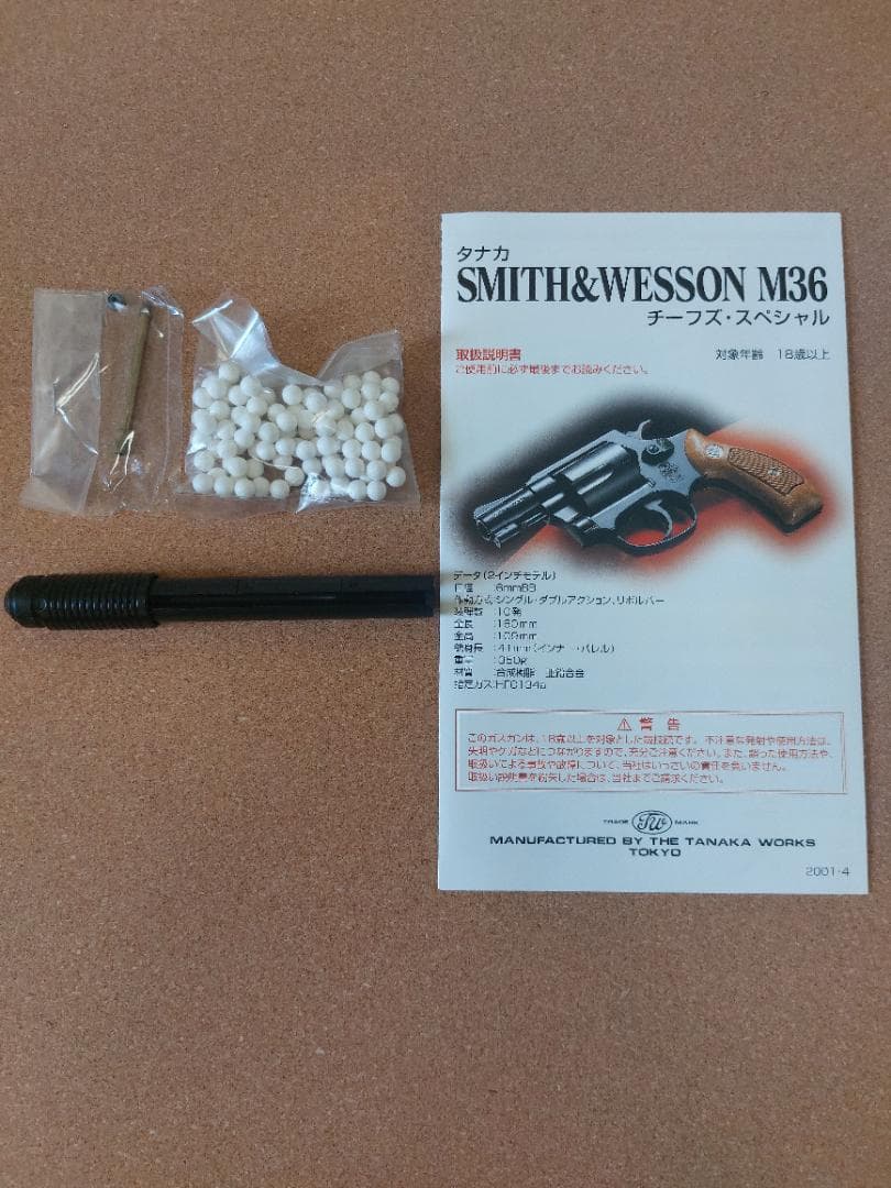 S&W M36 .38spl Chief's Special エアガン　未使用品