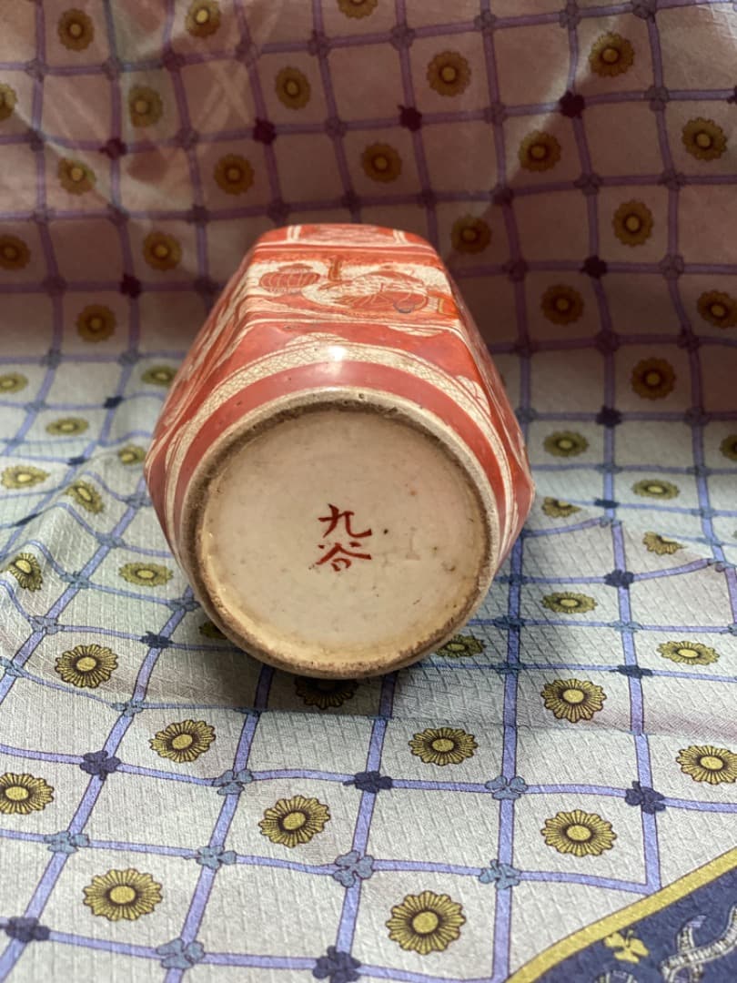 古九谷　九谷焼　赤絵　浅井一毫　旭山　庄三　アンティーク九谷焼