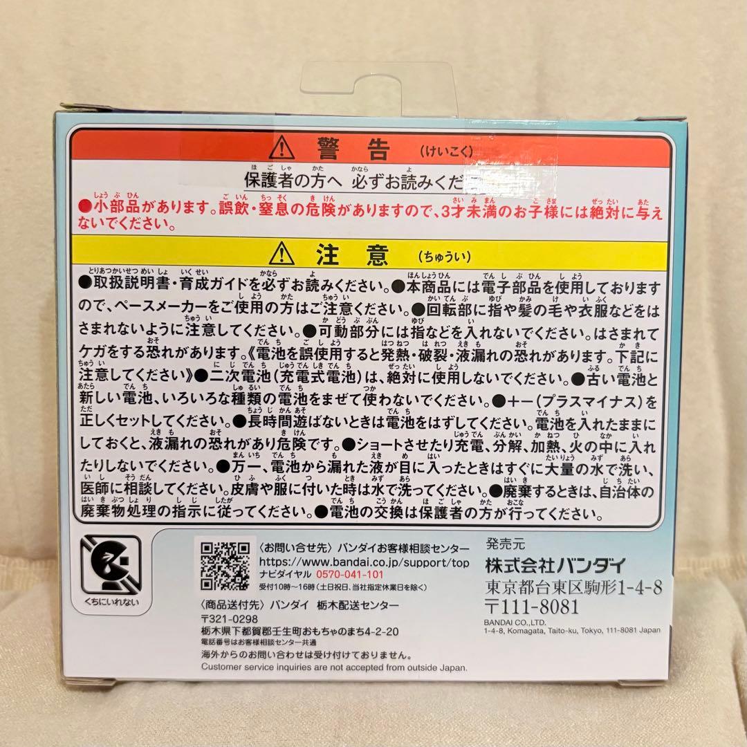 バンダイ　たまごっちパラダイス　もり　Jade Forest