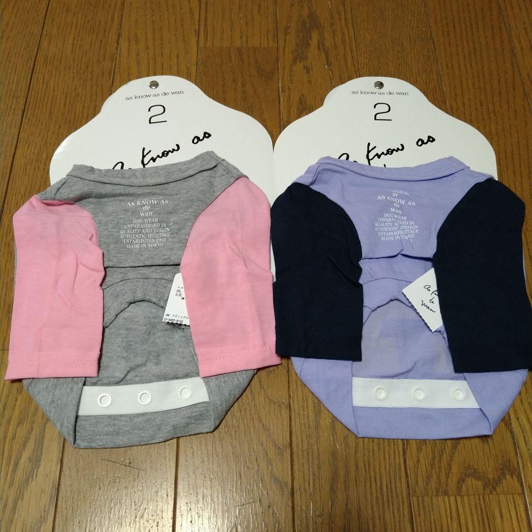 ■as know as dewan NASKNOWAS ロンT