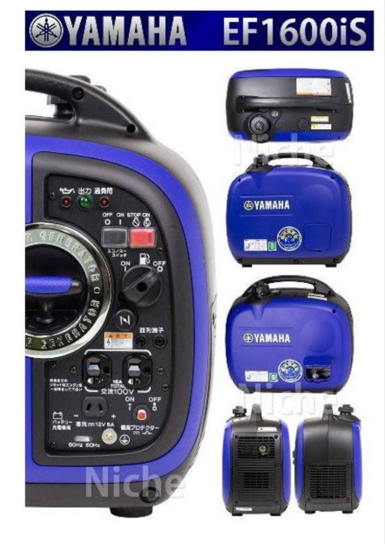 こてつ様用⭐️新品未使用・YAMAHAヤマハ インバーター発電機EF1600iS‼️