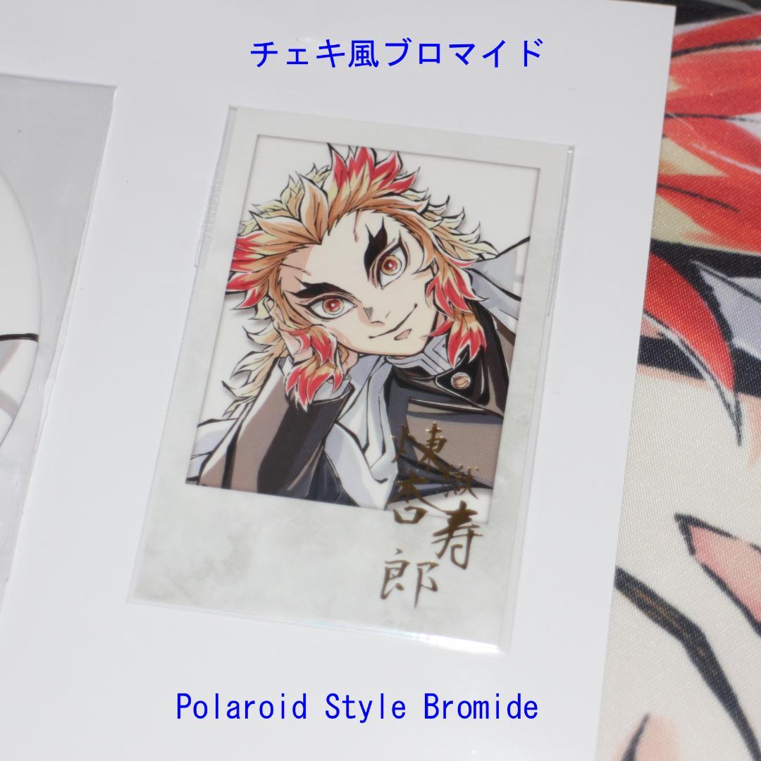 煉獄杏寿郎 寝そべりイラスト グッズセット 限定特典うちわ付き