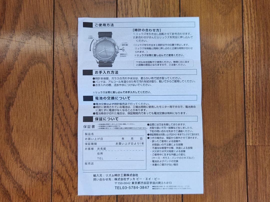 世界500個限定　機動戦士ガンダム ウォッチコレクション 5本セット