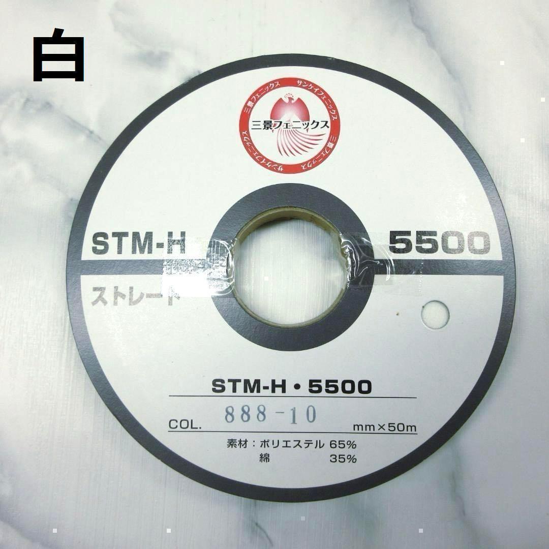 やっちゃん！＊伸止テープ＊白５０m◆40巻◆STM-H5500＊runpo