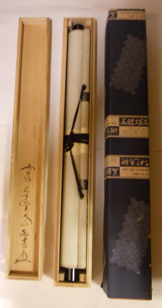 掛け軸 前大徳 西垣大道 謹書 御名号 六字名号 南無阿弥陀仏 紙本 掛軸 美品