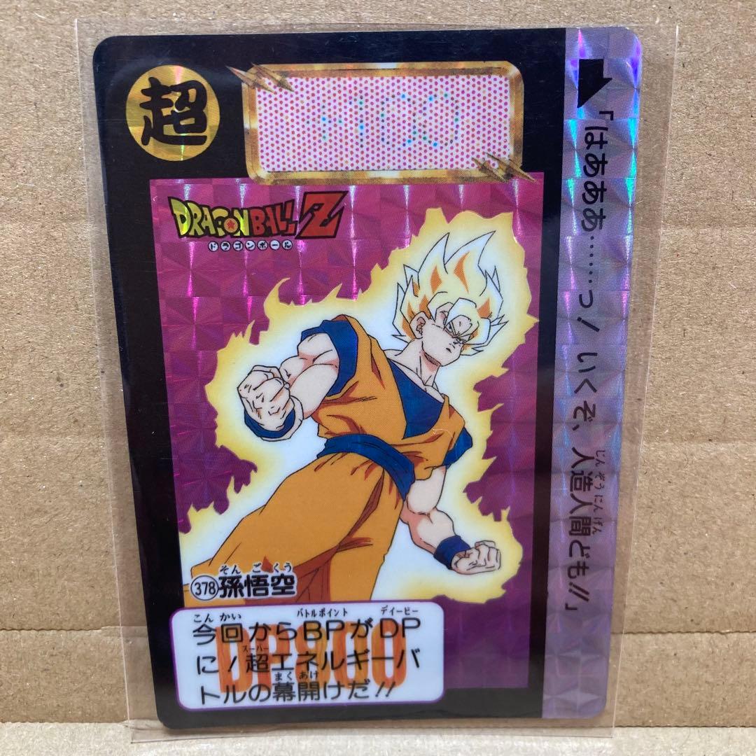 【当時物】ドラゴンボール カードダス 悟空 3枚セット 294番ほか