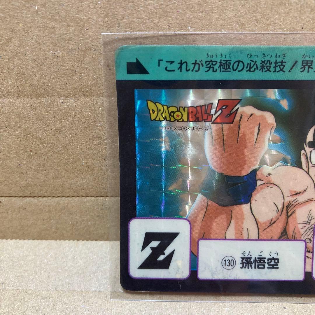 【当時物】ドラゴンボール カードダス 悟空 3枚セット 294番ほか