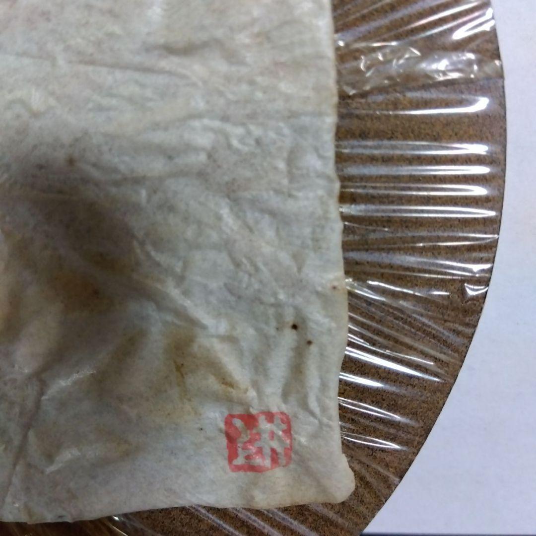 博多はじき　井上あき子作