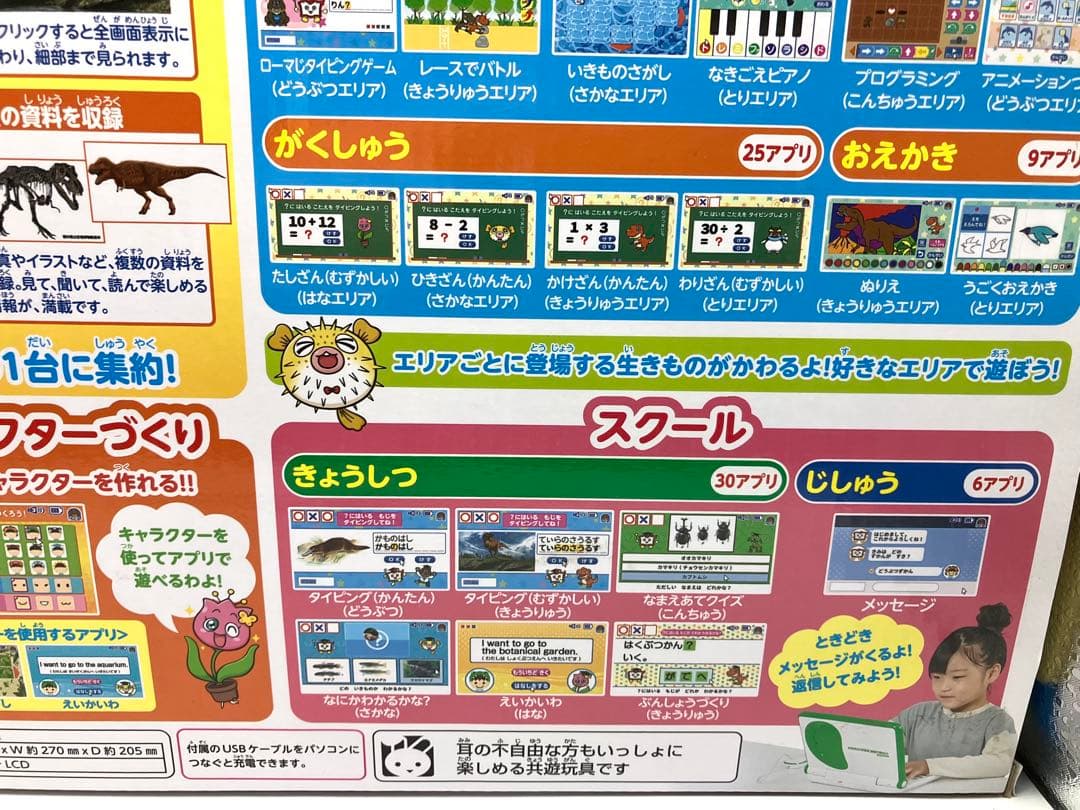 【未開封】 マウスが光る!小学館の図鑑NEO パソコン