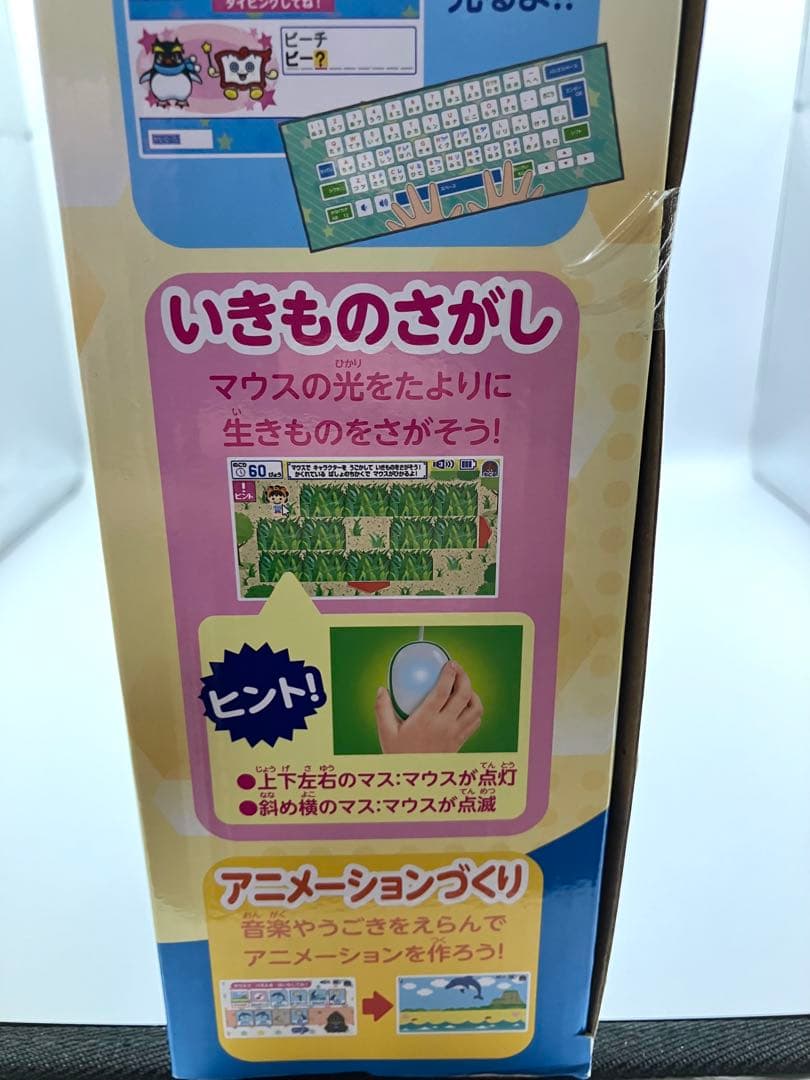 【未開封】 マウスが光る!小学館の図鑑NEO パソコン