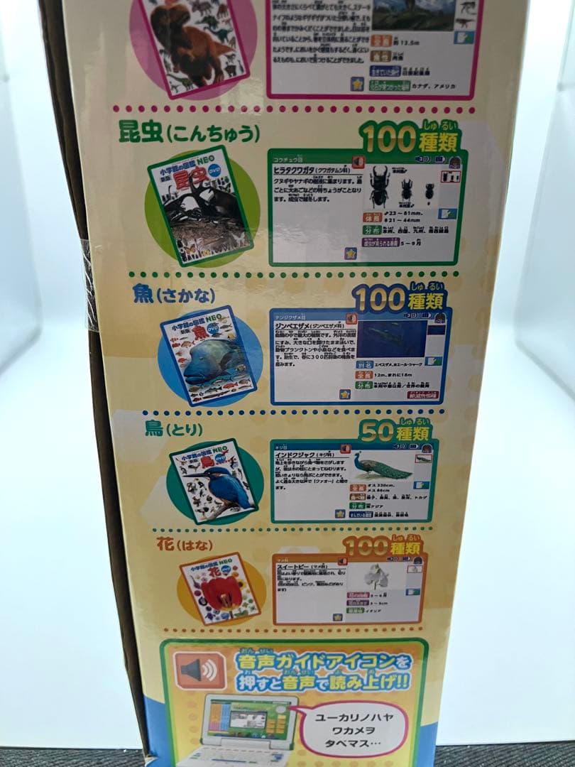 【未開封】 マウスが光る!小学館の図鑑NEO パソコン