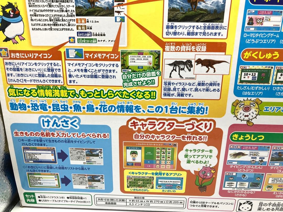 【未開封】 マウスが光る!小学館の図鑑NEO パソコン