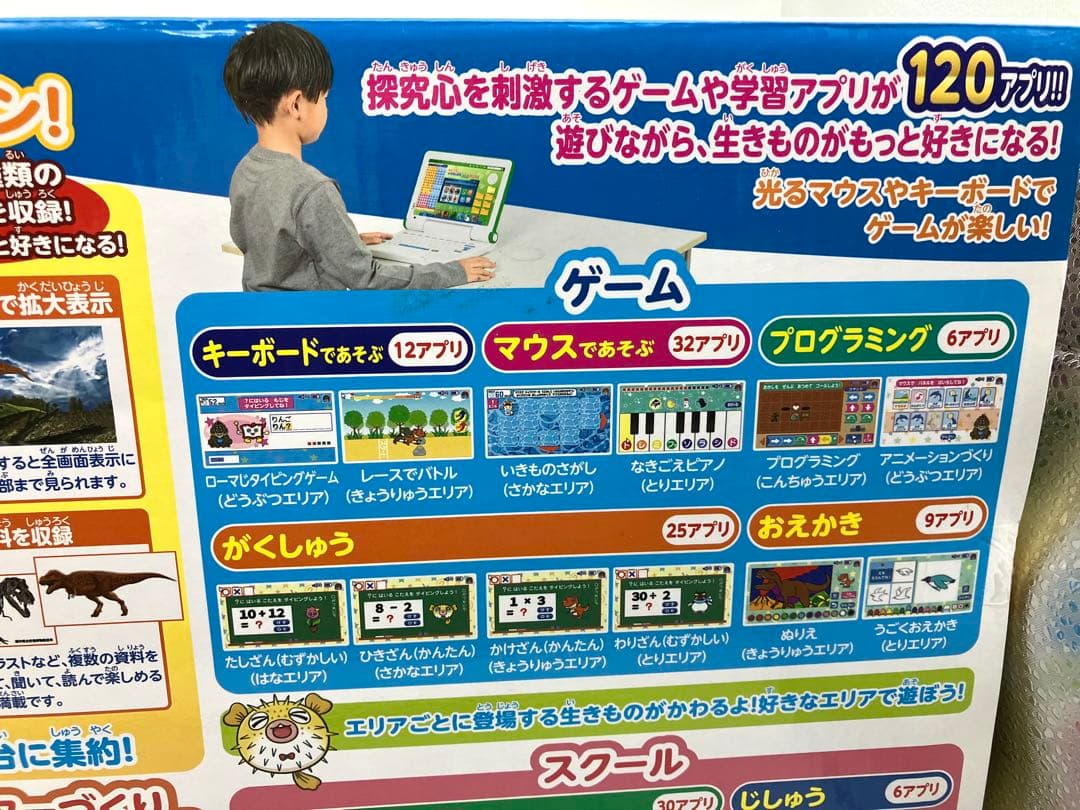 【未開封】 マウスが光る!小学館の図鑑NEO パソコン