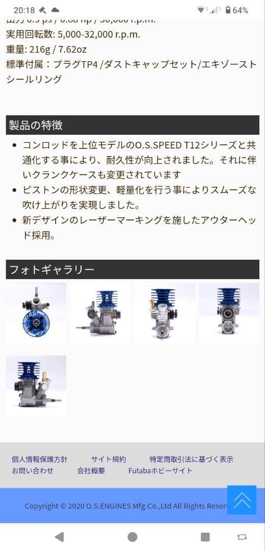 O.S. MAX12TG ver4コンバージョンセット 新品、未開封